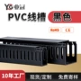 工业阻燃粗细电气行线槽
