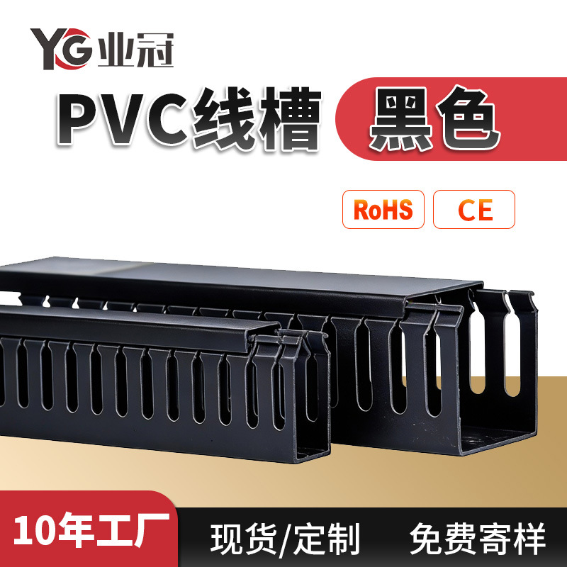 工业黑色pvc线槽粗细齿塑料阻燃走线槽电气配电柜控制箱U形行线槽