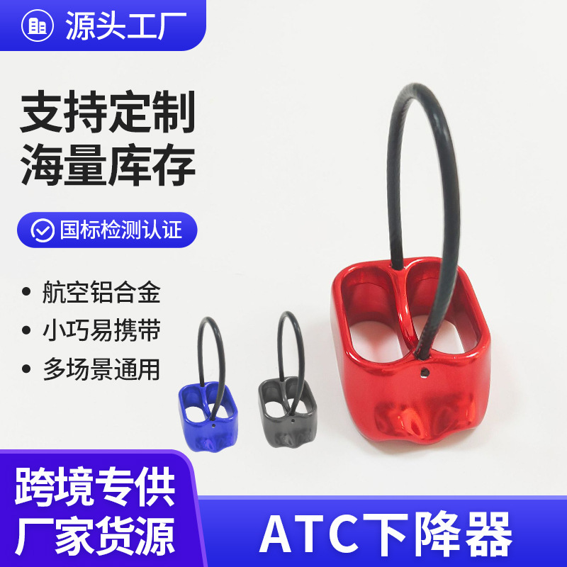 Amazon Atc Descender Outdoor Rescue Climbing Rapid Descent Slow Descent Device Escape Protection Descender Climbing Equipment Amazon Atc Descender Outdoor Rescue Climbing Rapid Descent Slow Descent Device Escape Protection Descender Climbing Equipment