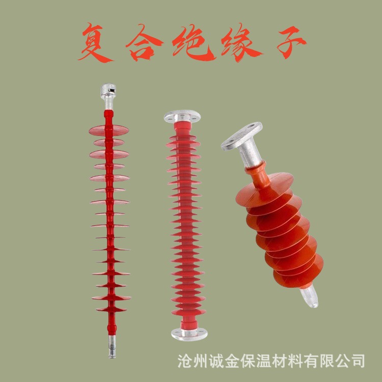 复合棒式线路悬式绝缘子 针式耐张高压横担硅橡胶柱式复合式防雷