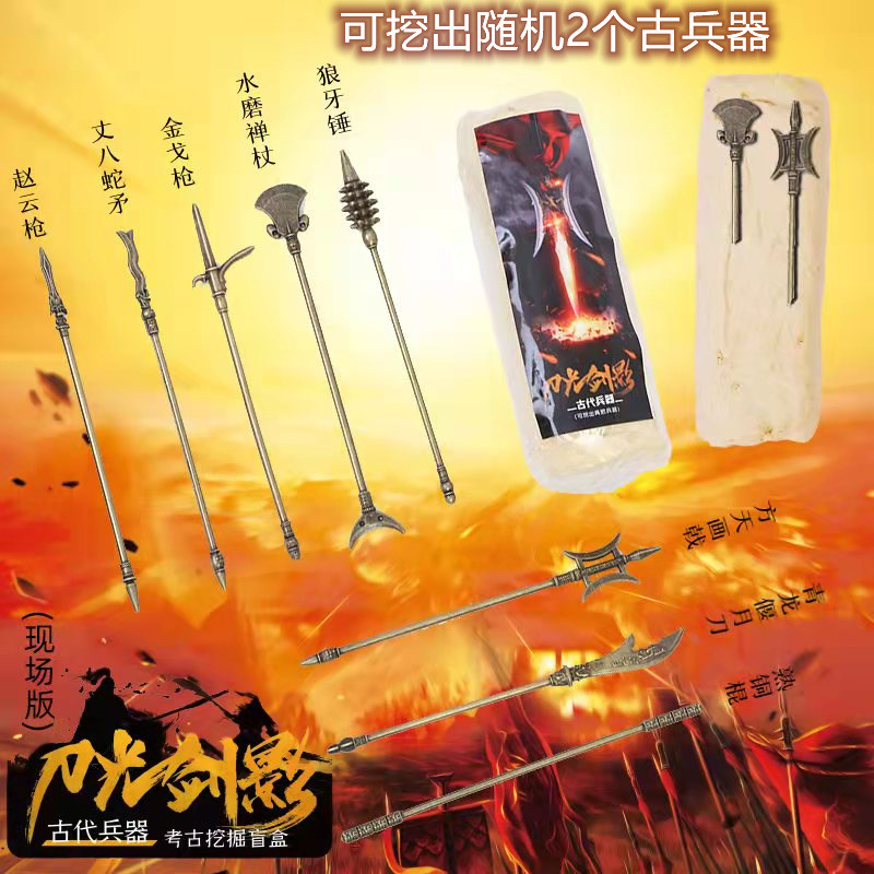 피노 필드 에디션 고대 무기