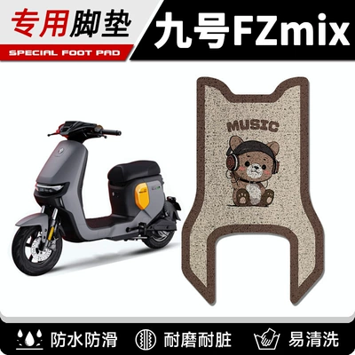 Suitable for No.9 Fzmix electric car foot mat battery car foot mat waterproof non-slip foot mat wire ring pedal