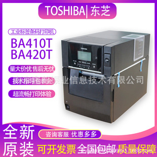 TOSHIBA Toshiba BA410T/420T Barcode Printer Supermarket Price Commodity Label Clothing Hangtag Label