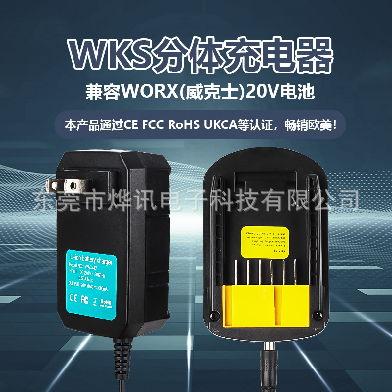WKS split for WORX WA3742 20Vmax lithium battery power tool charger