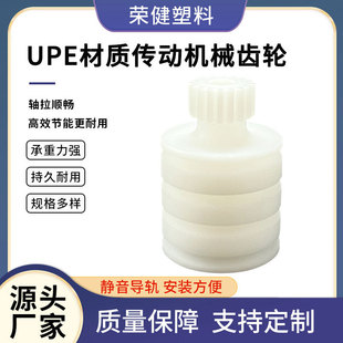 Polyethylene mechanical transmission gear manufacturers manufacture oily upe machining parts ultra-high molecular weight polyethylene gear