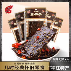 Feiwang スパイシードライスパイシーストリップ インターネットセレブ 人気の子供時代の定番 懐かしいスナック スナック食品 スナック 湖南名物