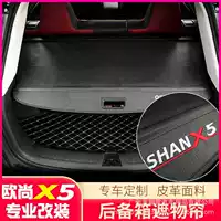 20-21 применимо к шторке багажника Auchan X5, аксессуары для телескопической полки багажника модификации интерьера Auchan X5