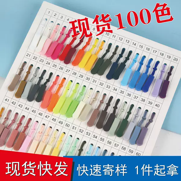 Detachable zipper head caterpillar zipper pp injection slip schoolbag wallet down jacket small pendant luggage accessories