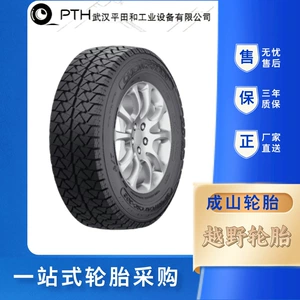 Chengshan Şin 265/65R18 off-road təkər