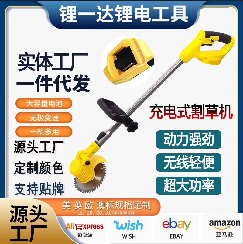 跨境外贸锂电小型电动割草机充电式大功率农用家用果园