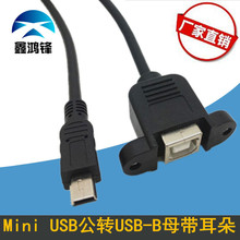 USB mini5PDUSBĸL TͿDUSB-Bĸ䔵