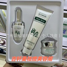 吉轩曼植物祛痘战痘凝胶霜快速瘪痘褪红去闭口粉刺修痘肌套盒
