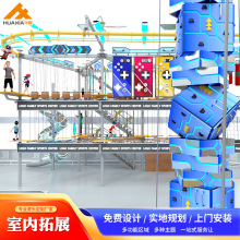 现货室内高空拓展冒险闯关游乐设备商场淘气堡儿童游乐设施批发