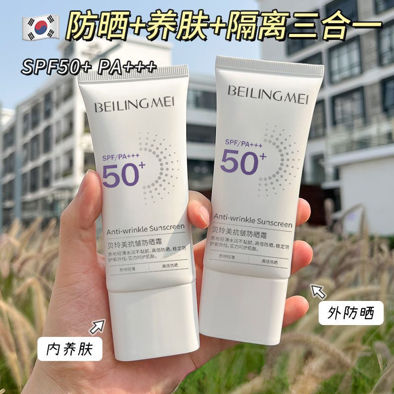 genuine goods Anti-Wrinkle Isolation Sunscreen Whitening Anti-sweat Lasting Anti-ultraviolet Anti-sunburn Old Sun-resistant Outdoor Anti-light