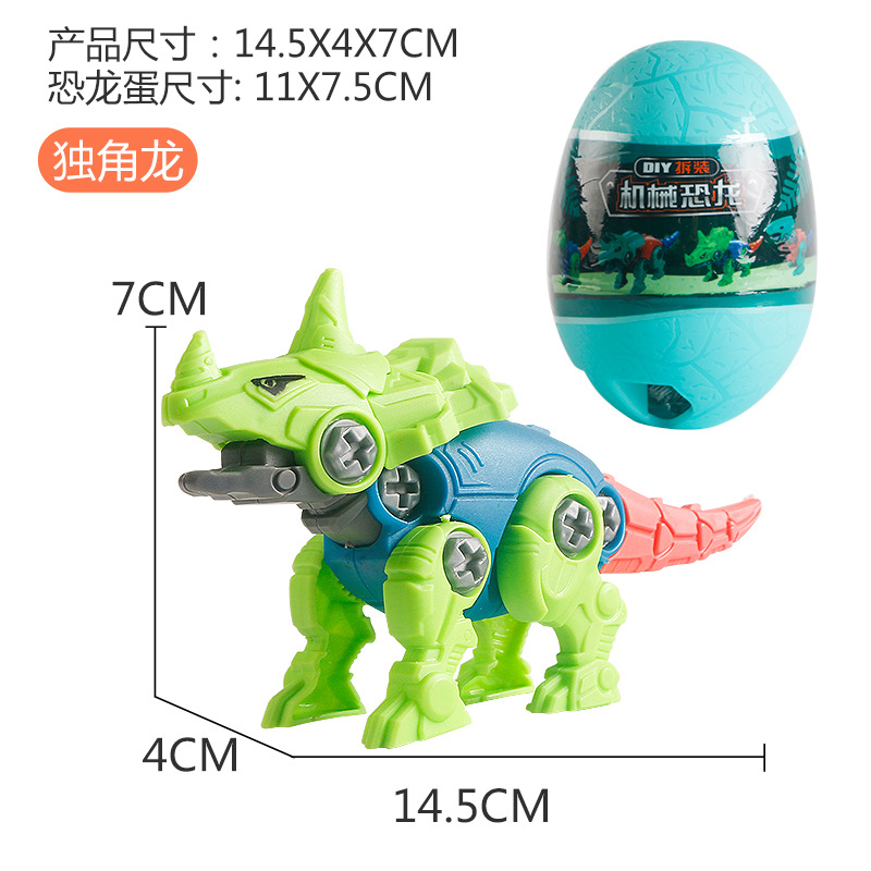 拆装恐龙主图加蛋6.jpg