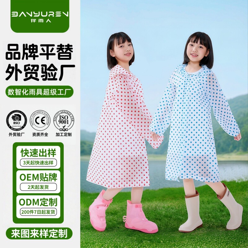 Non-Disposable Children's Raincoat for Boys and Girls, Suitable for Elementary and Middle School Students, for School, Carrying Backpacks, Outdoor Hiking, and as a Rain Poncho