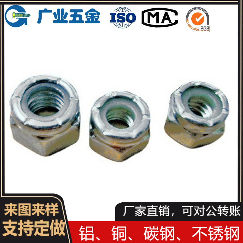 深圳源头厂家生产3/8-16尼龙自锁螺母六角法兰滚花螺母来图来样