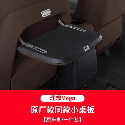 Car table board: Table Multi-Functional Middle Row - ideal-mega-third-generation-original-small-table-1-piece-black-coffee-color