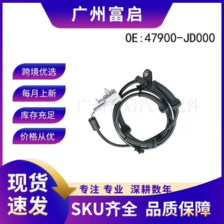 47900-JD000  适用于日产尼桑ABS传感器 47900JD000  零配件批发