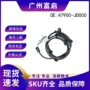 尼桑日产47900-jd00047900jd000传感器