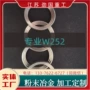 高比重重工w25296w3ni1fe钨合金