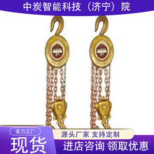 制动稳定 性能稳定防爆起重葫芦 HS10-（2.5～12）防爆起重葫芦