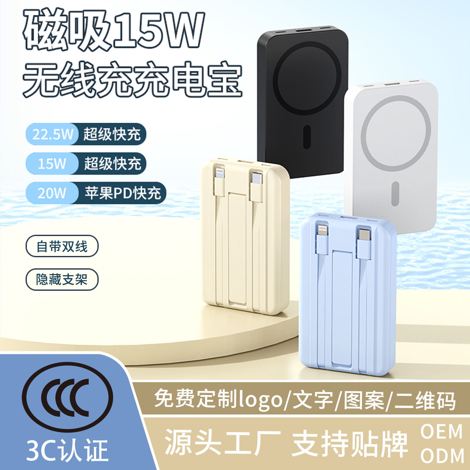 3C Certified Power Bank 22.5W Magnetic Wireless Fast Charging with Built-In Cable Large Capacity 10000Mah Customized Logo