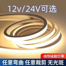柔性硅胶灯带线条线形灯嵌入式客厅灯槽套管线型低压防水灯条自粘