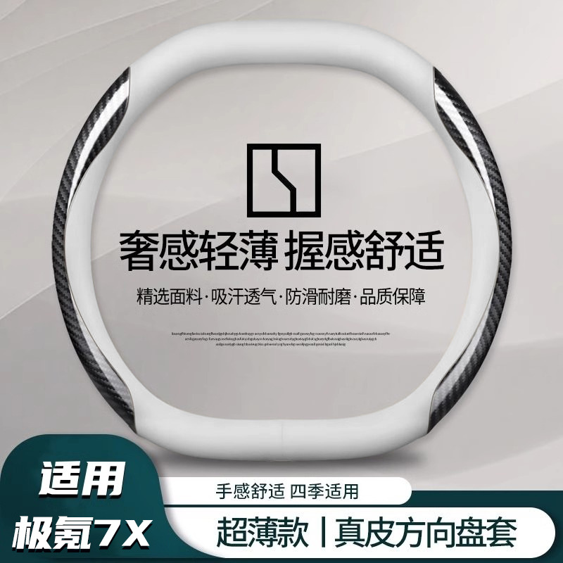 Steering wheel cover: for All Seasons, Ultra-Thin, Non-Slip, Sweat-Absorbent