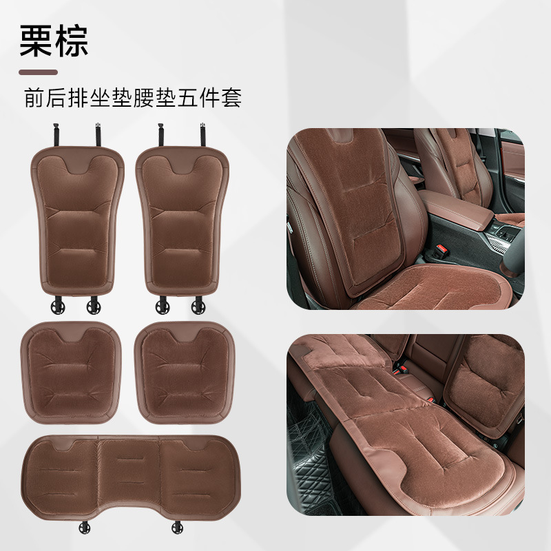 Flannel Car Seat: Qìchē Seat cushion, seat cover - chestnut-brown-flannel-seat-cushion-full-car-5-piece-set