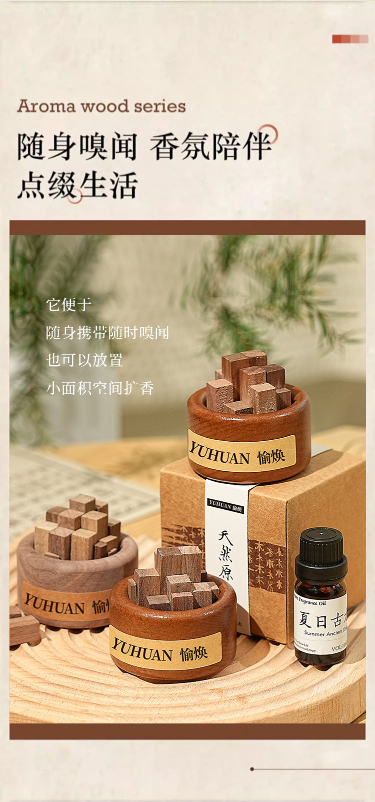 Car-mounted woodpile expanding incense wood creative ornaments aromatherapy expanding incense device without fire fragrance indoor lasting expanding incense niche gift