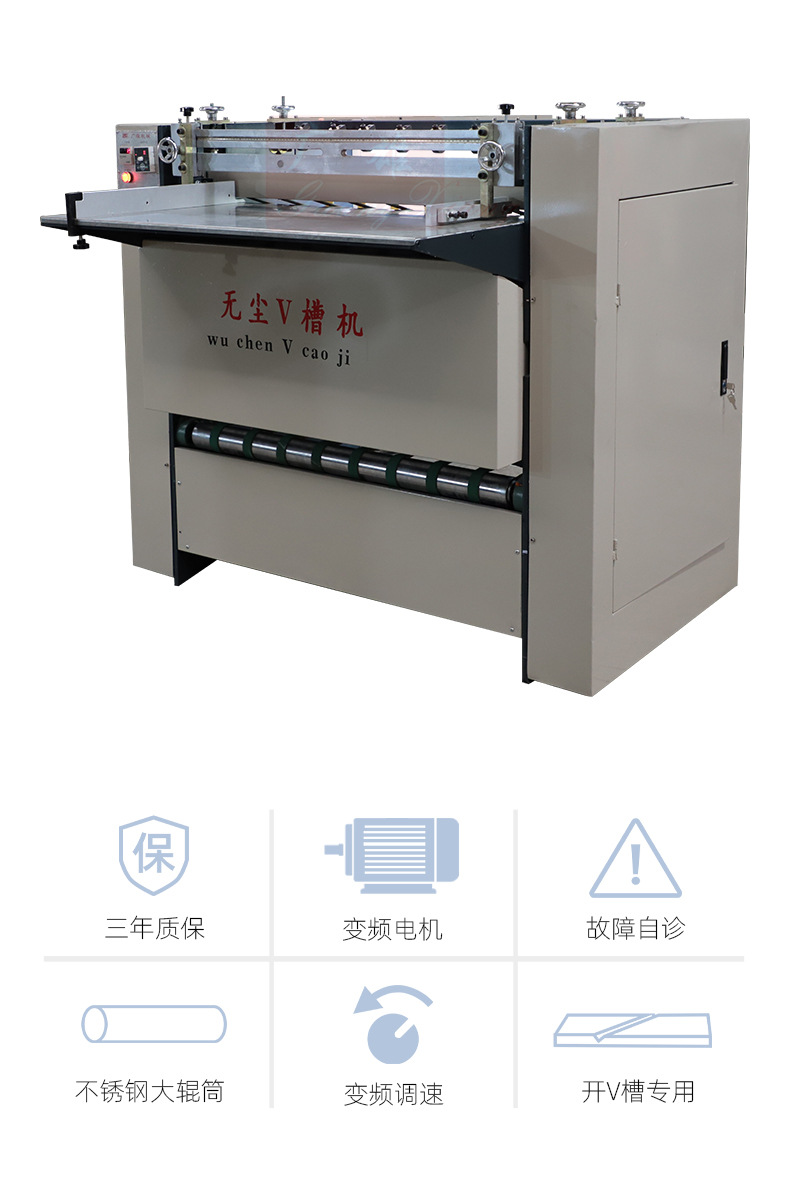 新款详情-开槽机_02