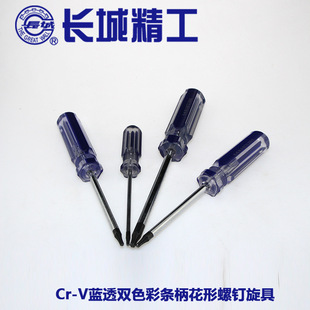 Great Wall Seiko screwdriver Cr-V blue through two-color color handle flower-shaped screw screwdriver factory outlet