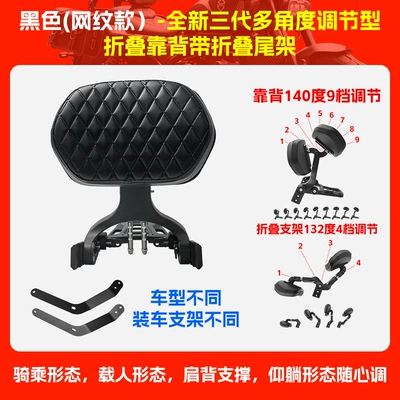 Motorcycle tail | Telescopic Motorcycle Lumbar Backrest - all-black-mesh-pattern-new-third-generation-multi-angle-adjustable-folding-backrest-with-folding-tailrest