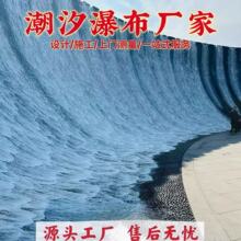 反重力瀑布潮汐喷泉设备厂家冲浪水景观律动水幕墙人造流水安装