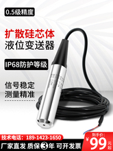 Һλ׃����4-20MA�o��ʽ�߾���һ�wͶ��ʽҺλӋˮλҺλ������