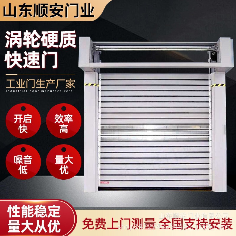 Turbine Fast Doors, Hard Garage Doors, Aluminum Alloy Turbine Doors, Source Manufacturer Wholesale Industrial Doors, Turbine Doors Turbine Fast Doors, Hard Garage Doors, Aluminum Alloy Turbine Doors, Source Manufacturer Wholesale Industrial Doors, Turbine Doors