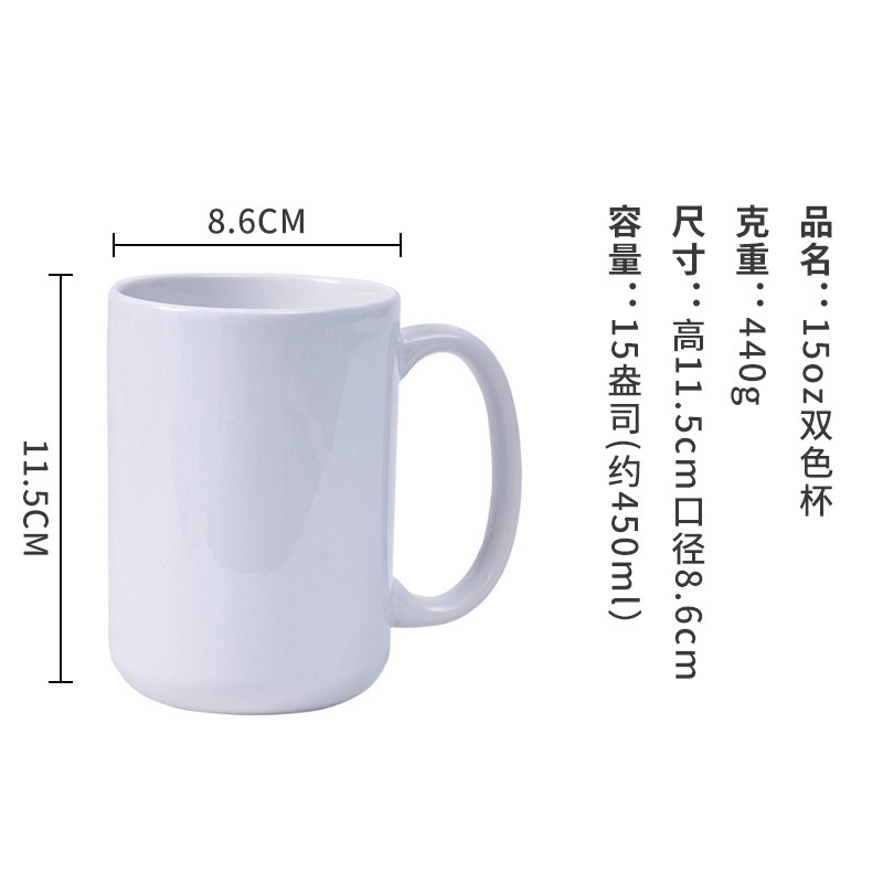 15oz���ڲʱ���תӡͿ�㱭�����������˱��հײ�ɫ�մ��ڲʱ�����