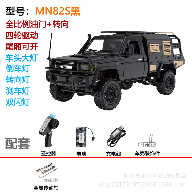 莽牛MN82全比例越野攀爬车四轮驱动大马力丰田皮卡RC遥控汽车模型|undefined