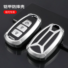 適用現代ix35菲斯塔鑰匙套ix25包索納塔10悅納勝達殼扣昂希諾新款