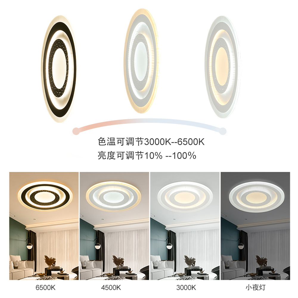 新款現(xiàn)代簡約圓形LED吸頂燈72W亞克力智能2.4G遙控臥室燈客廳燈