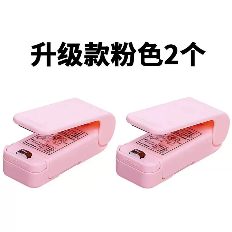 Upgrade pink [2 installations]