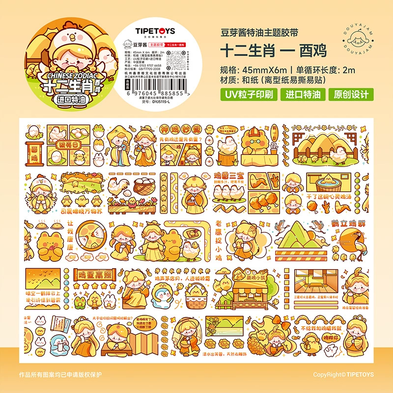 2m Cartoon Food Street Washi Tape – Creative DIY Sticker for Scrapbooking by Brand Xinqi Xin