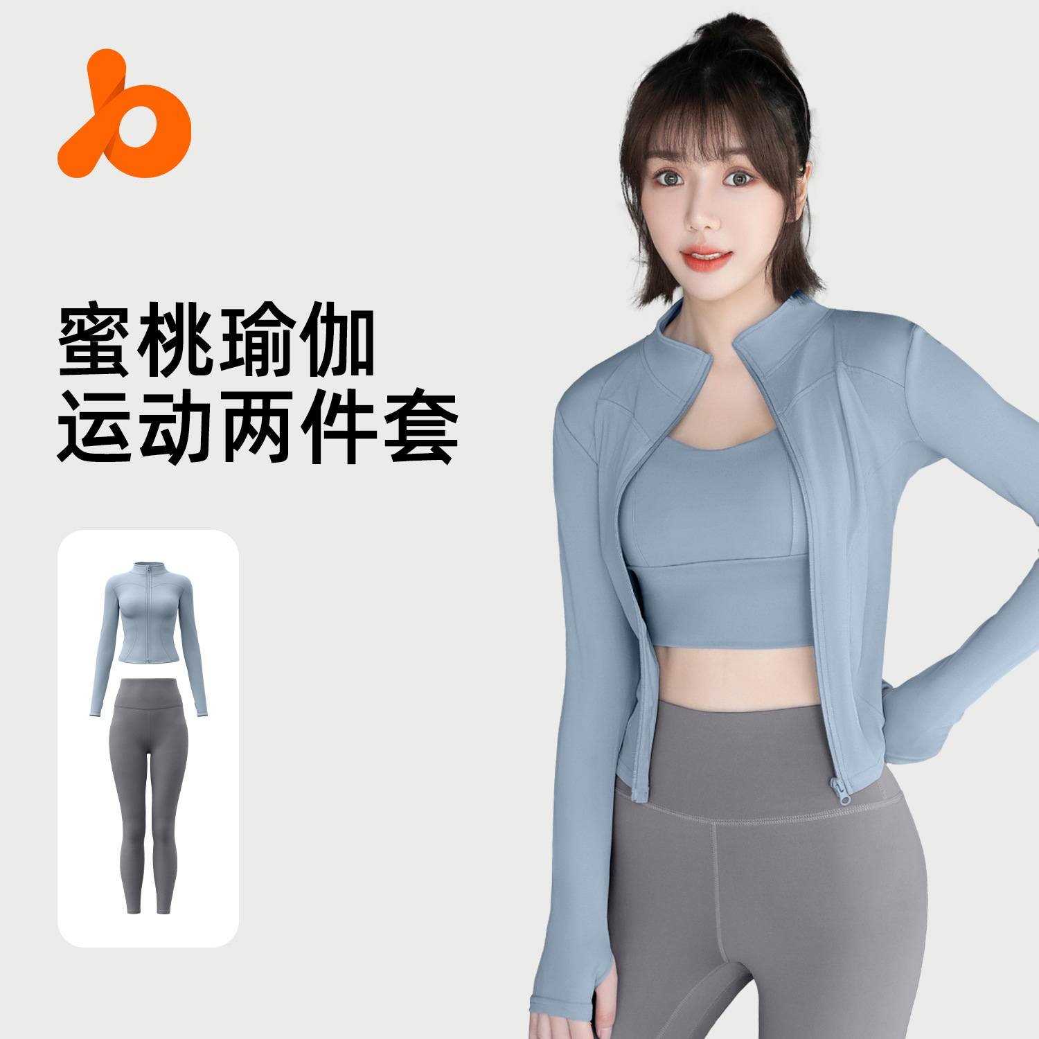 聚衣堂瑜伽服女健身房跑步衣长袖运动外套紧身提臀裤健身服