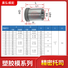 现货塑胶模具GBA托司标准模架有肩套轴承衬套35 40 50 60