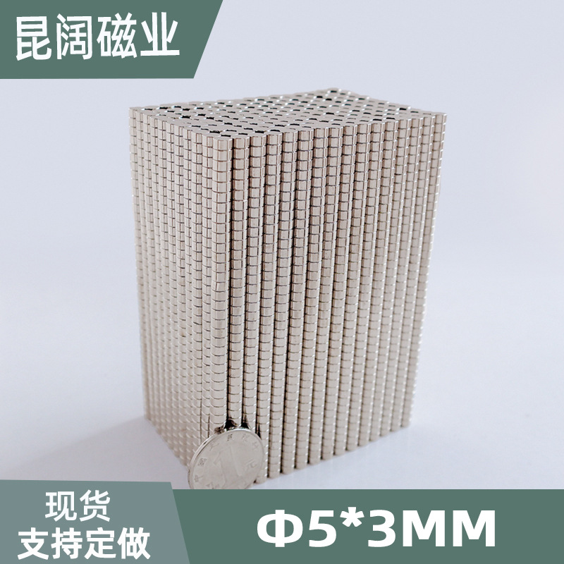 亚克力标牌常规N35现货 工艺品小圆片强磁5*3 钕铁硼强力磁铁镀