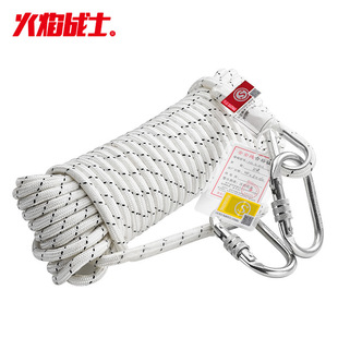 Flame Warrior Fire Safety Rope Fire Light Escape Rope 10mm Self-Rescue Rope Anti-Fall Safety Rope