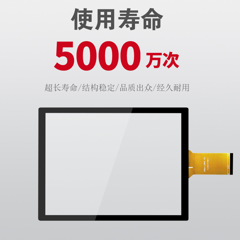 10.4inch 静電容量式タッチスクリーンアプリケーション産業用制御統合機サービスロボットセルフサービス自動販売機液晶スクリーンタッチ|undefined