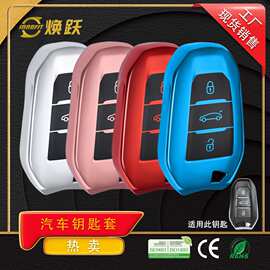 焕跃批发汽车钥匙套适用标致508 408 4008 欧宝雪铁龙C5 C3XR C4L