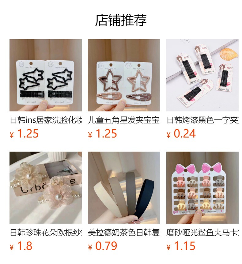 预览状态下无法点击,发布后,可点击跳转到对应的商品页面